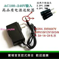 在飛比找樂天市場購物網優惠-包郵3V4.5V5V6V7V9V10V12V500ma1A2