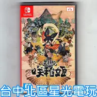 在飛比找蝦皮商城優惠-Nintendo Switch 天穗之咲稻姬 中文版全新品【