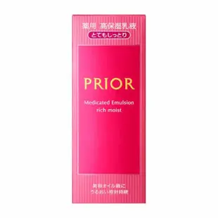 資生堂 PRIOR 藥用高保濕乳液 極滋潤 120ml