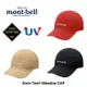 日本 mont-bell 男款Gore-Tex® Meadow CAP抗UV防水棒球帽/1128691