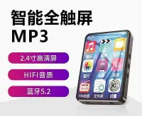 在飛比找Yahoo!奇摩拍賣優惠-【現貨】全觸屏mp3 隨身聽 學生版mp4 電子閱讀mp5音