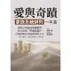 【MyBook】愛與奇蹟，家族系統排列一本通：從核心理論到療癒案例，結合實務、藝術與靈性，引領(電子書)