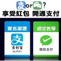 在飛比找蝦皮購物優惠-【認準此賣場】微信實名認證開通收付款錢包功能 ，馬上處理