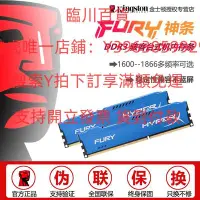 在飛比找Yahoo!奇摩拍賣優惠-內存條金士頓FURY駭客神條三代DDR3 1600 1866