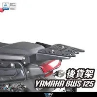 在飛比找蝦皮購物優惠-【柏霖】DIMOTIV YAMAHA BWS 水冷 特仕版 