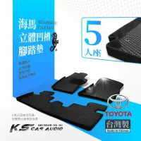 在飛比找蝦皮購物優惠-9Au【海馬牌 立體凹槽腳踏墊】適用於：Rav4 altis