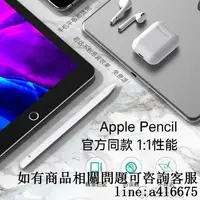 在飛比找樂天市場購物網優惠-電容筆apple pencil蘋果ipad觸屏觸控華為mat