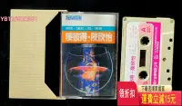 在飛比找Yahoo!奇摩拍賣優惠-陳彼得嫦娥磁帶，光美唱片1983年出品，日制首版，極新。封皮