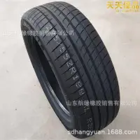 在飛比找露天拍賣優惠-轎車輪胎 225/45ZR19 235/55ZR19 235