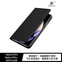 在飛比找蝦皮商城優惠-DUX DUCIS Realme 10 Pro、Realme