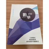 在飛比找蝦皮購物優惠-《109得勝者文教》數列級數&邏輯集合講義