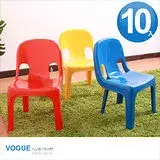 在飛比找遠傳friDay購物優惠-【HOUSE】孔雀椅 10入(三色可選)/塑膠椅/休閒椅/餐