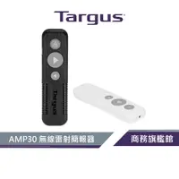 在飛比找蝦皮商城優惠-【Targus 泰格斯】 AMP30 無線雷射簡報器