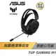 TUF GAMING H1 電競耳機/40mm驅動單體/7.1環繞/指向麥克風/懸掛式頭帶/實體控制鍵/ASUS 華碩