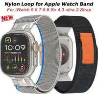在飛比找蝦皮商城優惠-尼龍環帶金屬連接器錶帶兼容 Apple Watch 9 8 