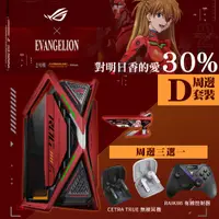 在飛比找蝦皮商城優惠-ASUS ROG 華碩 EVA 新世紀福音戰士 周邊套組 D