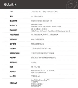 壹 Just Mobile APPLE ASUS SONY HTC 三星 ShutterGrip自拍器 藍芽手持拍照器
