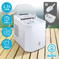 在飛比找PChome24h購物優惠-aibo 微電腦全自動製冰機(戶外/居家/露營)