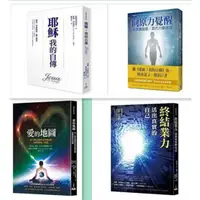 在飛比找蝦皮購物優惠-『正版』蒂娜?司帕爾汀: 終結業力+愛的地圖+耶穌:我的自傳