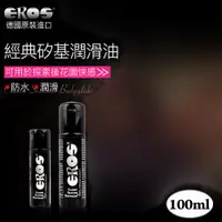 在飛比找蝦皮購物優惠-激浪情趣精品 德國Eros ‧ Classic Silico