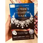 ✿SLE日本代購✿日本 QUEEN'S PREMIUM MASK 鑽石女王面膜 5片入 藍色  代購代買 保證日本帶回