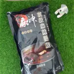 現貨～麻神果凍血旺600G/麻神麻辣湯底800G