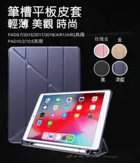 在飛比找Yahoo!奇摩拍賣優惠-彰化手機館 筆槽皮套 IPAD AIR 平板皮套 IPAD 