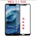 滿版玻璃貼 NOKIA 3.1 5.1 PLUS 適用 全膠 鋼化玻璃 疏油疏水防爆硬度9H金剛 鋼化膜 保護貼