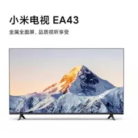 在飛比找蝦皮購物優惠-<蘆洲JoJo >小米 Xiaomi 電視機 定金標 EA 