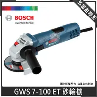 在飛比找蝦皮購物優惠-【五金批發王】德國 BOSCH 博世 GWS 7-100 E