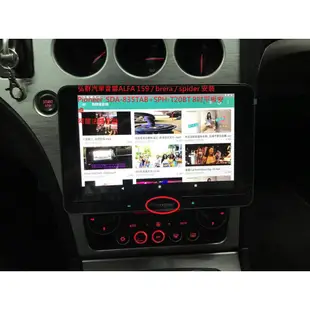 弘群汽車音響 PIONEER 先鋒 SDA-835TAB+SPH-T20BT Android 系統平板電腦8英寸IPS