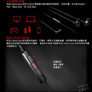 ROG Cetra II Core 黑色/月光白 入耳式 電競耳機 耳塞式耳機 手機耳機 ASUS 華碩 原廠耳機