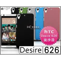 在飛比找蝦皮購物優惠-[190 免運費] HTC Desire 626 高質感流沙