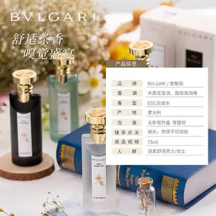 【現貨精選】【香港直郵】Bvlgari寶格麗白茶紅茶藍茶綠茶黑茶中性香水古龍水