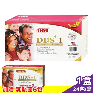DDS-1 原味專利製程乳酸菌 24包/盒