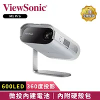 在飛比找蝦皮商城優惠-【ViewSonic 優派】M1 Pro 投影機 600AN