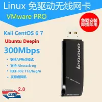 在飛比找樂天市場購物網優惠-雙頻 RT5572 USB無線網卡|ubuntu|kali|