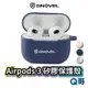 GNOVEL Airpods 3 矽膠保護殼 藍/粉/白 素色保護殼 掛鉤款矽膠保護殼 蘋果無線藍牙耳機套 XX66