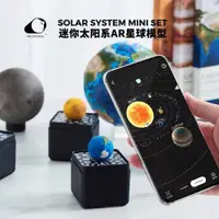 在飛比找ETMall東森購物網優惠-astroreality仿真太陽系AR星球模型九大行星流浪地