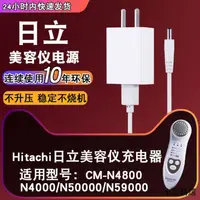 在飛比找露天拍賣優惠-【小雲精選國際購】魅西歐日立CM-N4000充電器N4800