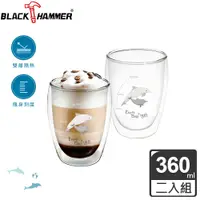 在飛比找PChome24h購物優惠-【義大利BLACK HAMMER】雙層耐熱玻璃杯360ml 