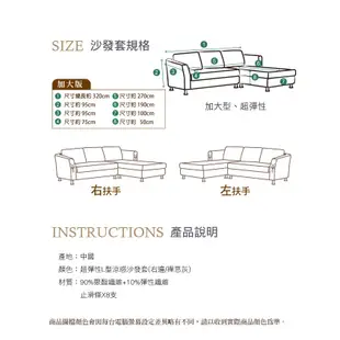 【格藍傢飾】禪思超彈性L型涼感兩件式沙發套-右/左 萬用沙發罩彈性防滑全包