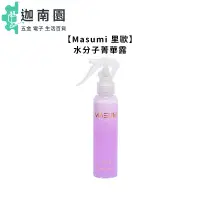 在飛比找蝦皮商城優惠-【Masumi 里歐】水分子菁華露 120ml 髮妝水 水分