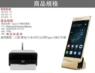 TypeC DOCK Type-C DOCK 充電座 可立式 HUAWEI 華為 P10 Plus、Mate 9、Mate 9 Pro、P9 Plus、P9、P10 lite