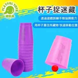 台灣製造-速疊杯 (快手競賽 競技疊杯 益智玩具 顏色隨機)【Playful Toys 頑玩具】