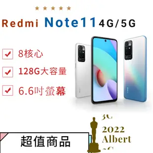 特價免運 Redmi Note11Pro 紅米 note11 5G 4G 128G 11Pro
