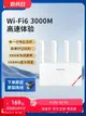 H3C華三NX15無線wifi6路由器NX54家用千兆5400M高速AX1500M宿舍校園NX30pro mesh組網3000M全屋覆蓋雙頻