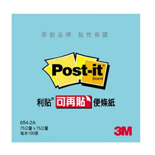 3M Post-it 利貼 可再貼便條紙-654藍