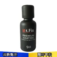 在飛比找蝦皮商城優惠-50ml 9H汽車拋光液陶瓷塗層超疏水Reqair塗層套裝