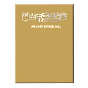 空中英語教室2022下 合訂本+電視版DVD 空中英語教室